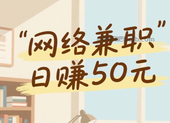 张家口线上居家工作适合找哪些兼职